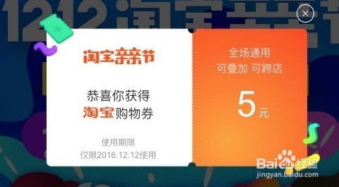 并非无限使用：购物券的使用次数规定