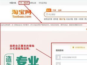 4. 支付宝账户和淘宝账户