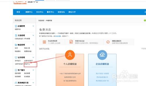 一、 淘宝体检中心曝光量查询的位置