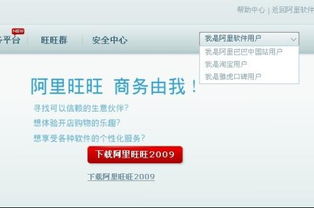 一、 淘宝旺旺号的定义与作用