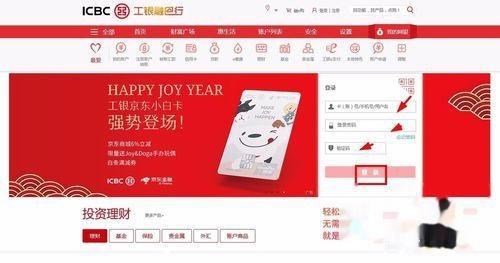 二、 U盾网银的平安性分析