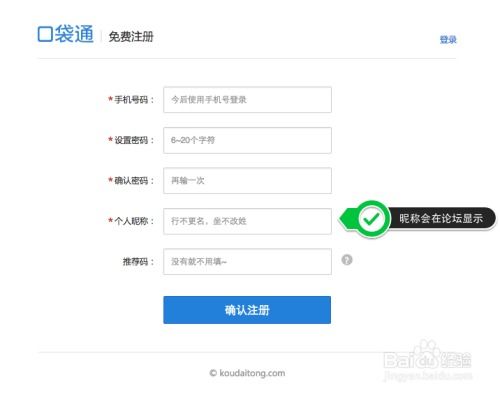 五、 注册账号与入驻流程