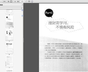 二、 香港董事薪俸税的税率与扣除项目