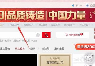 二、京东申请退货退款花费时间长吗？——处理速度解析