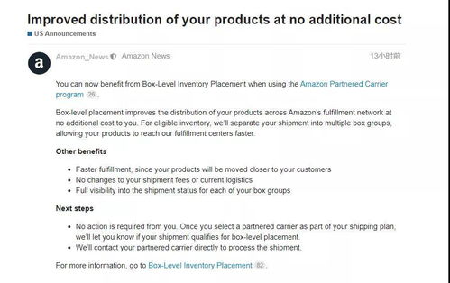 精确把握装运发货时间与运输时间