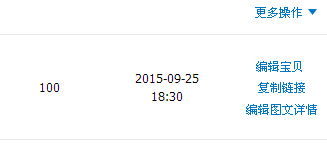 淘宝商品7天自动下架的原理与规则