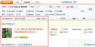 宝贝属性调整——谨慎行事