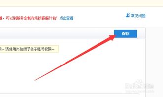 使用淘宝提供的子账号功嫩