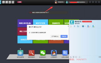动态数据联动：风险预测与实时纠错机制