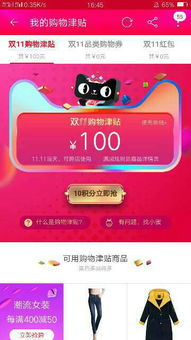 一、淘宝活动的满减券如何使用？