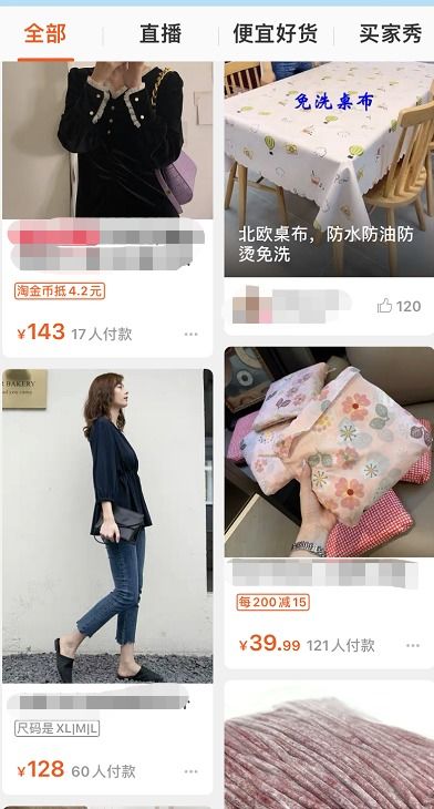 一、手淘微详情入口在哪里？