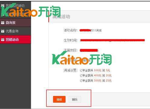 2. 红包使用条件