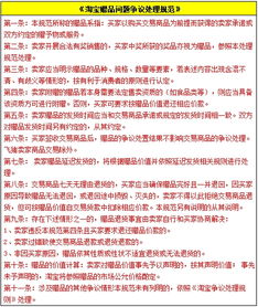 一、 淘宝赠品的定义及种类