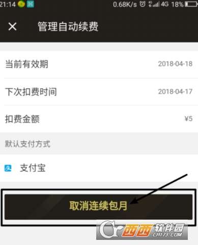 1. 自动续费功Neng的开通
