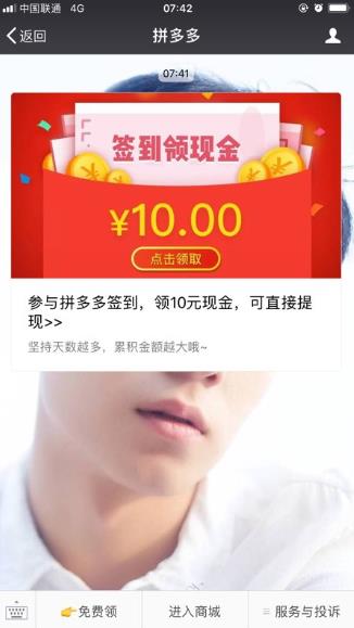 1. 用户成功提现案例