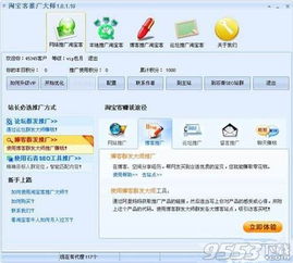 一、 淘宝客推广软件的选择