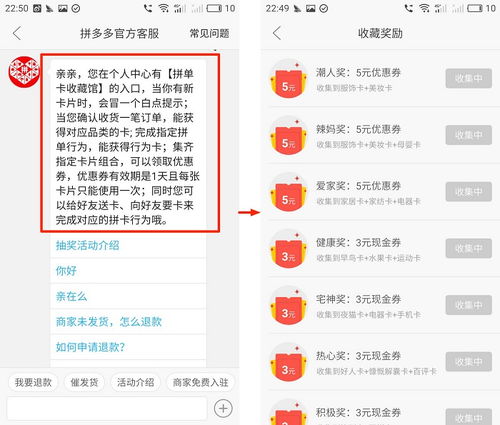 二、 拼多多的上下架时间管理