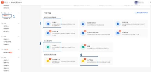 步骤一：登录Shopee平台