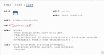 一、淘宝狂补号现象解析