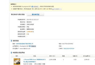 阿里巴巴平台一件代发业务中常规化的退款操作叙事框架