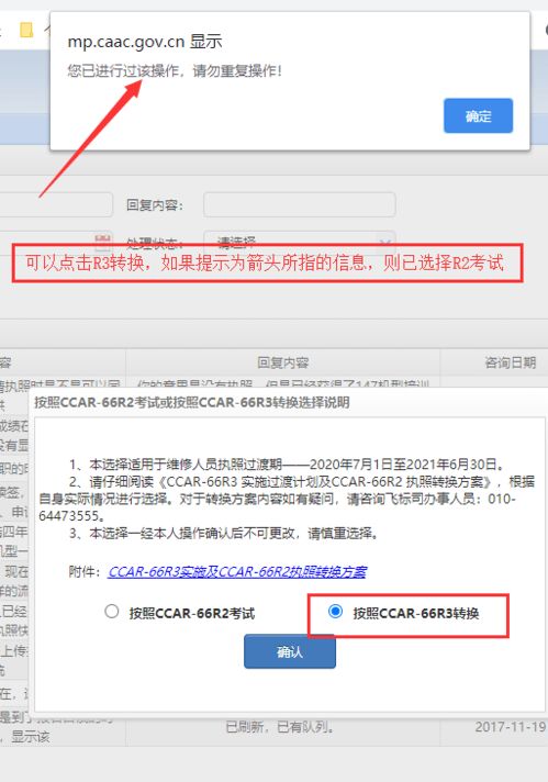 支付政策和规定的差异