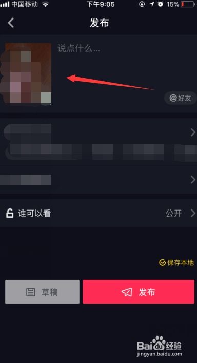 3. 利用抖音的营销工具