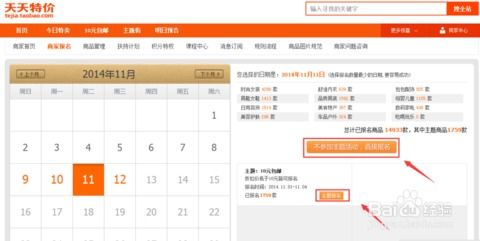 一、天天低价活动Ke以取消吗？