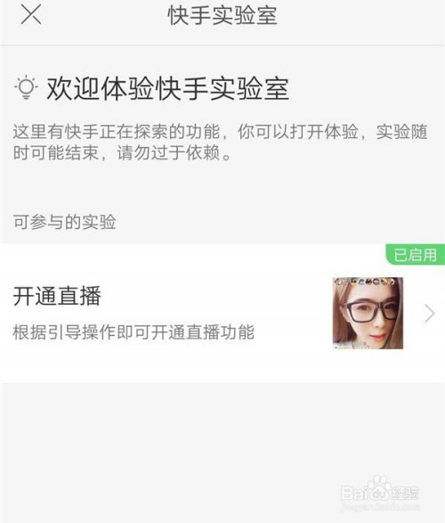 二、 获取快手店铺授权号的步骤