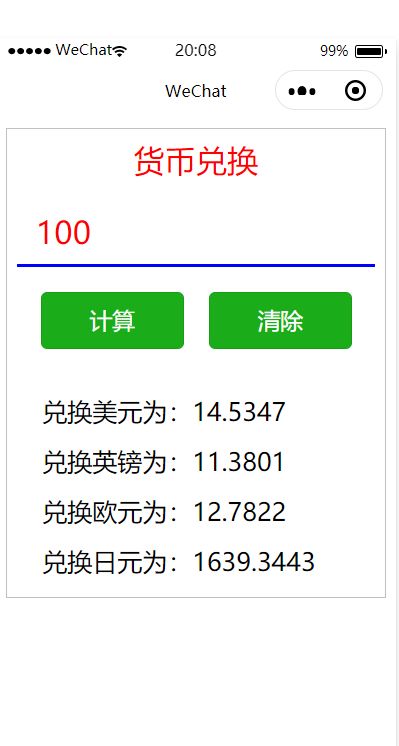 货币转换过程中的风险与应对策略