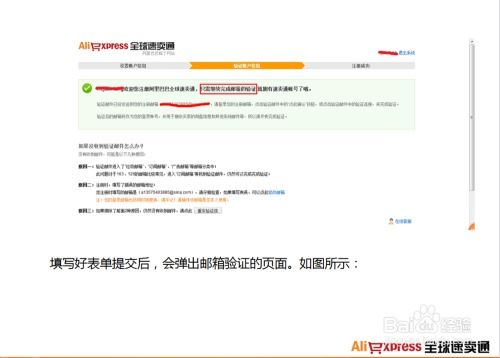 七、 开店流程及费用明细查询