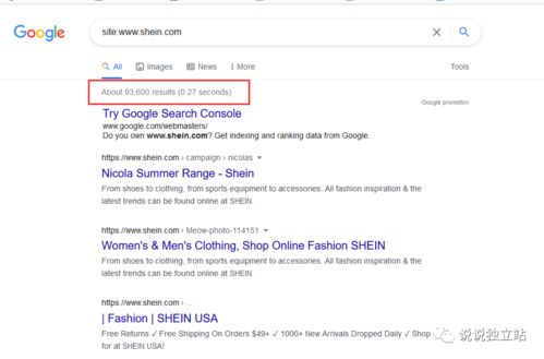 一、 独立站SEO的内涵解析