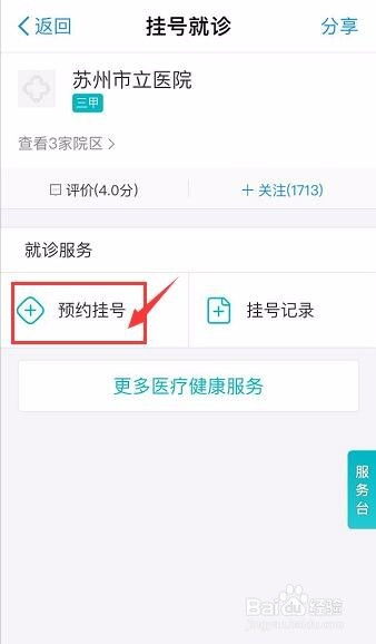 1. 下载并安装支付宝APP