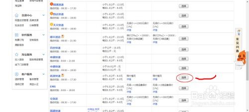 淘宝催发货费用的收费方式与标准