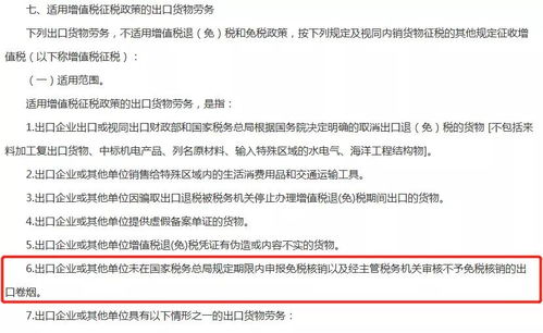 二、 申请出口经营权的步骤