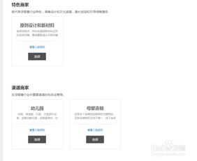 二、淘宝光合平台入驻与开通流程