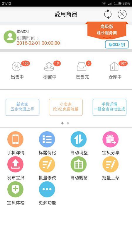 3. tong过开启飞行模式关闭