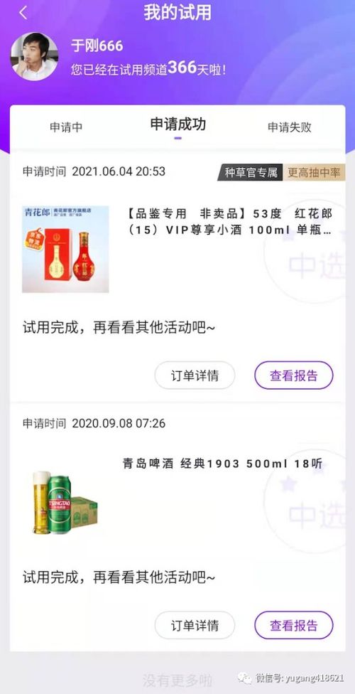 京东新增8大活动频道，8大活动频道是什么？