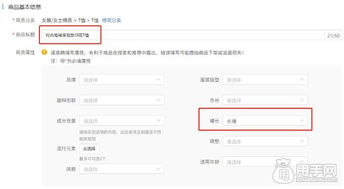 不同类目商品的发货时限