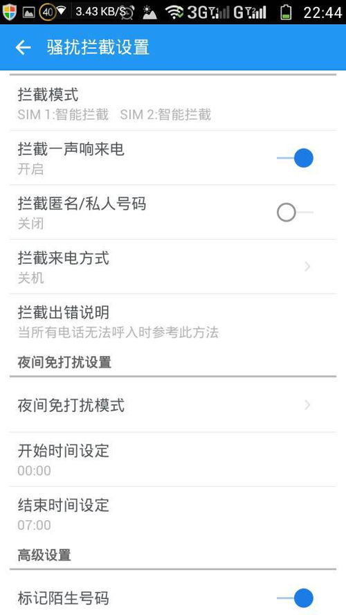 三、 特定时间段的设置与操作建议