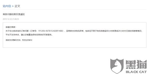 3. 差评和退款申请增加