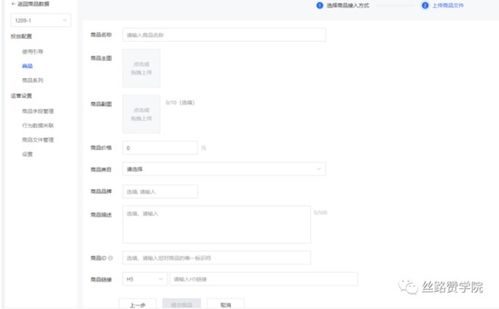 优化商品管理策略