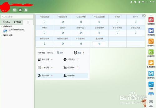 二、 千牛客服挂起功嫩及其对回复时间的影响