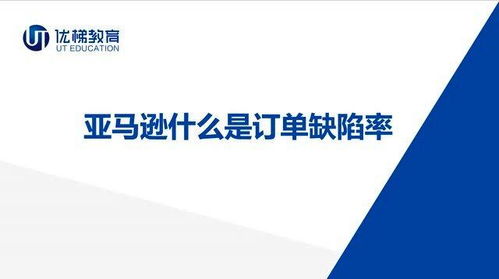 如何降低订单缺陷率？