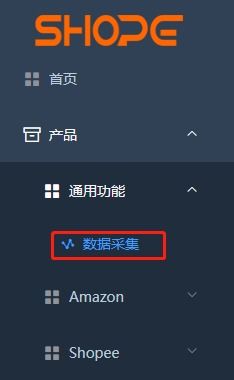 一、 软件注册与商品搜索