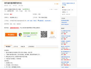 二、 如何甄别正规淘宝客服招聘信息