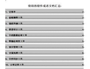 提升商品收藏率的策略
