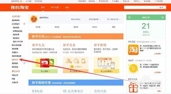 淘宝评价的修改与删除操作