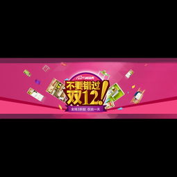 淘宝促销活动概览