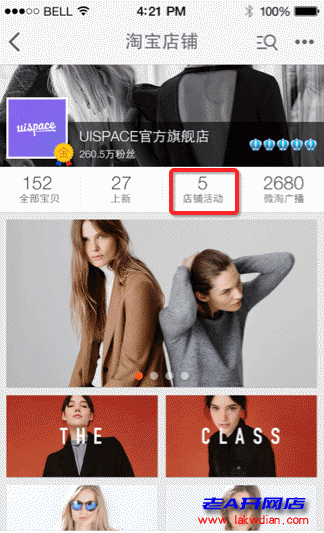 淘宝无线端动态首页设计原则