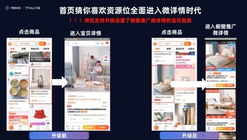 4. 全幅橱窗展示， 提升曝光度